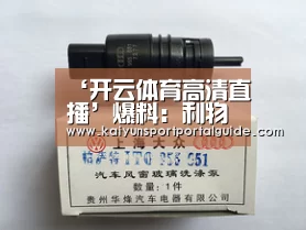 ‘开云体育高清直播’爆料:利物浦连续遭遇了两连败,将从联赛重新起航(图2) 开云直播