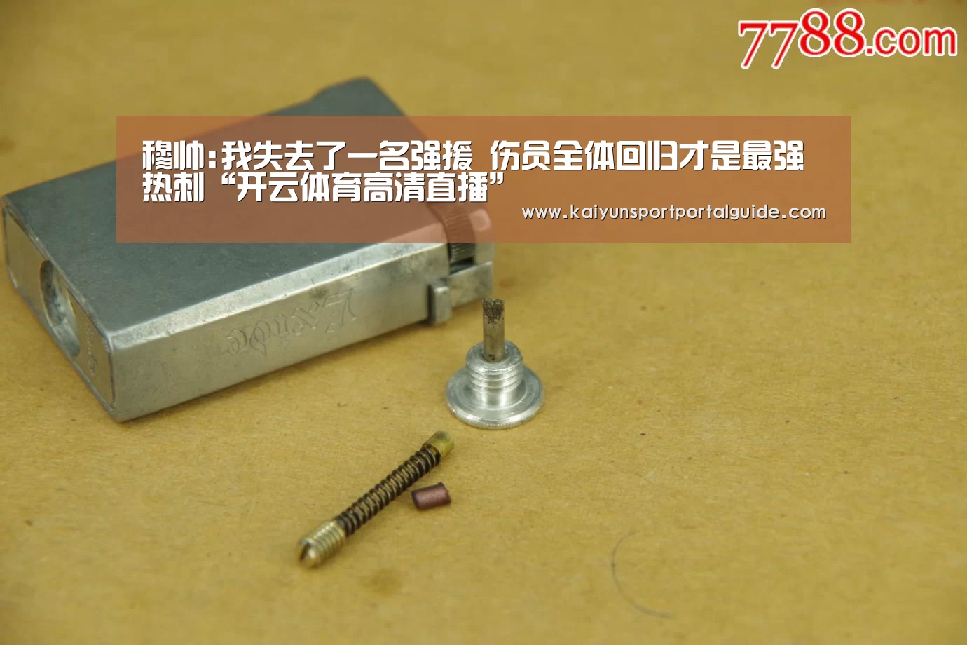 开云直播