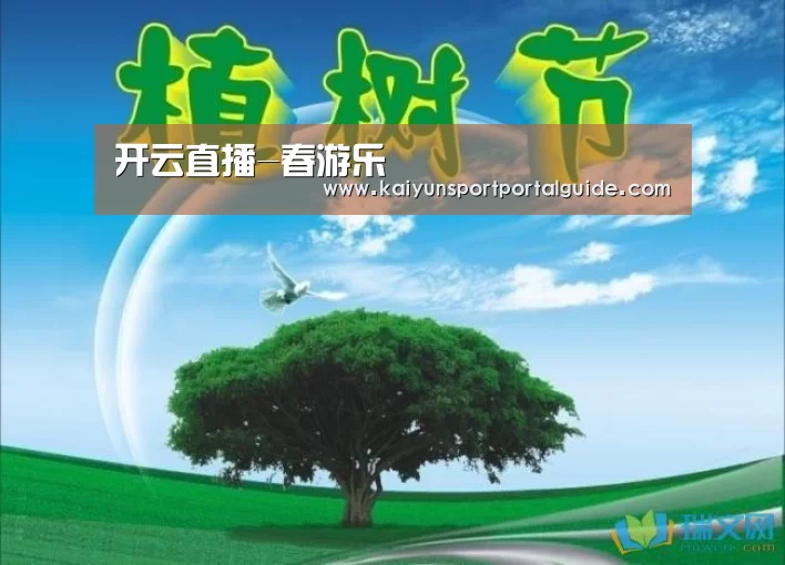 开云直播