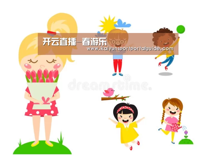 开云体育高清直播