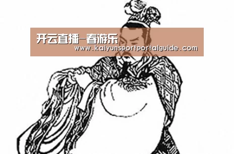 开云体育高清直播