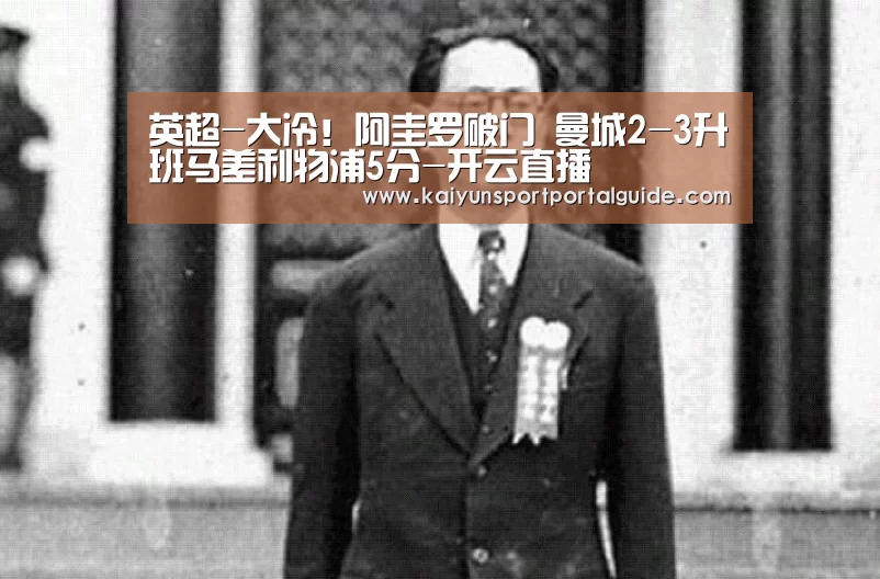 开云直播