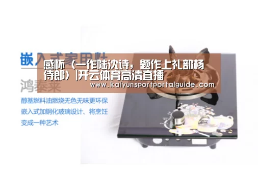 开云直播