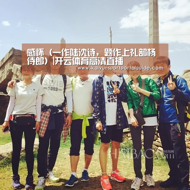 开云体育数据