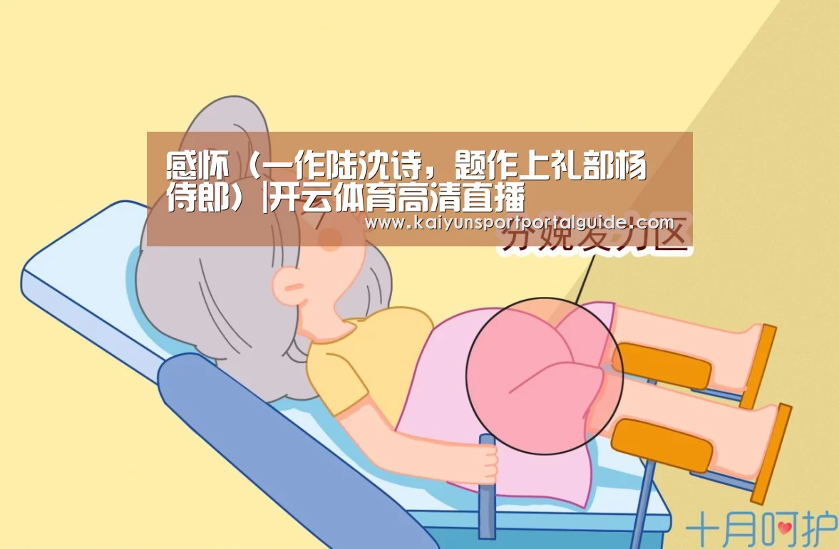 开云直播